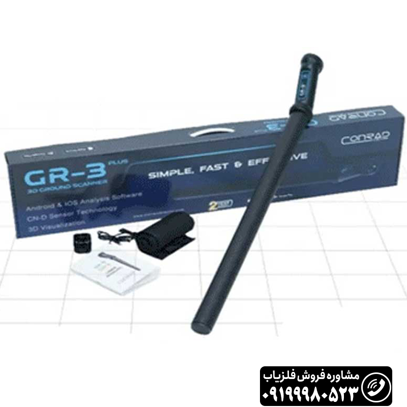 اسکنر کنراد جی ار 3