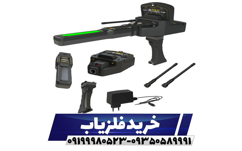 قیمت ردیاب گلد لجند