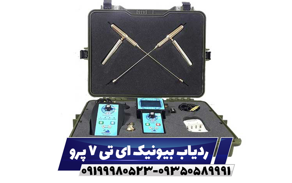 ردیاب بیونیک ای تی 7 پرو