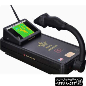 نقطه زن رویال بیسیک