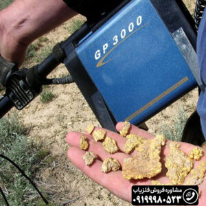 فلزیاب جی پی ۳۰۰۰