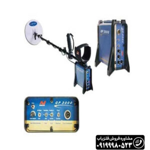 فلزیاب جی پی ۳۰۰۰