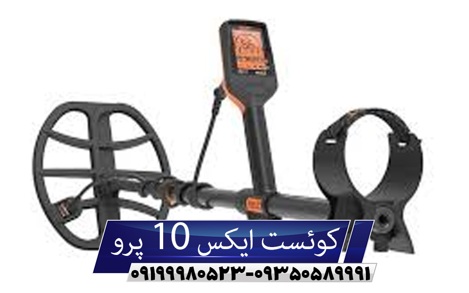 کوئست ایکس ۱۰ پرو