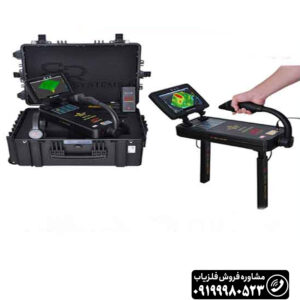 فلزیاب تصویری رویال آنالایزر پرو 6000