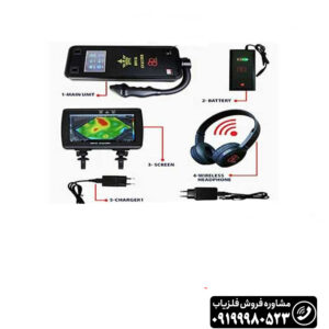 فلزیاب تصویری رویال آنالایزر پرو 6000