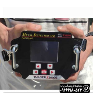  طلایاب ایمیجر z30000