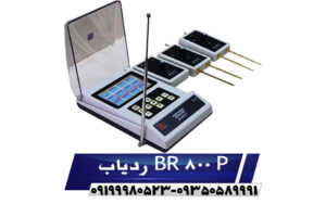 ردیاب BR 800 P