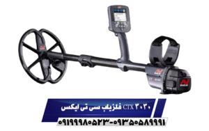 فلزیاب سی تی ایکس CTX 3030