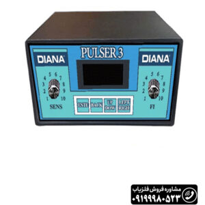 فلزیاب دیانا