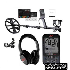 فلزیاب اکوناکس 700