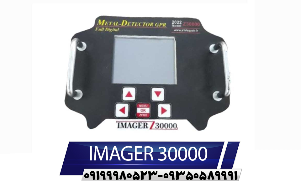 طلایاب ایمیجر z30000