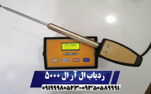 ردیاب ال آر ال 5000