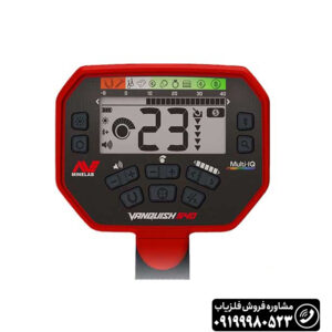 فلزیاب ونکویش 540