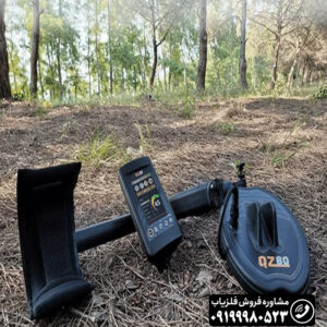 فلزیاب بوقی qz80