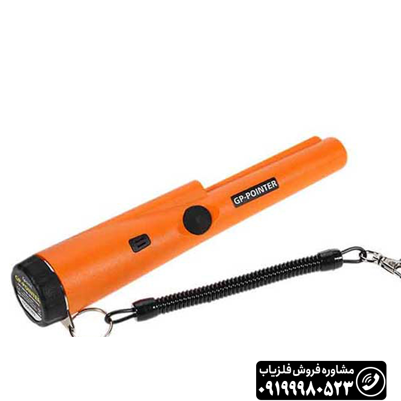جی پی پوینتر GP POINTER