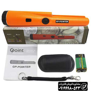 جی پی پوینتر GP POINTER