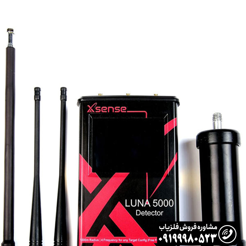 فلزیاب لونا Luna 5000