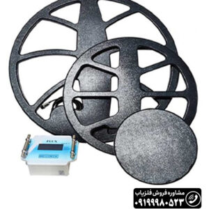 فلزیاب فلوکس