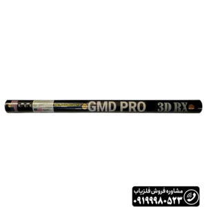 اسکنر جی ام دی پرو GMD PRO
