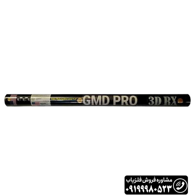 اسکنر جی ام دی پرو GMD PRO