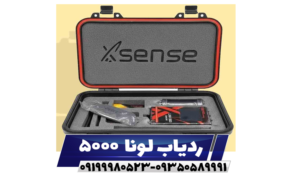 فلزیاب لونا Luna 5000