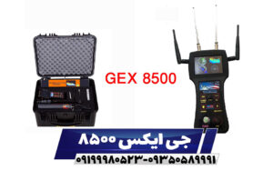 فلزیاب جی ایکس gex 8500