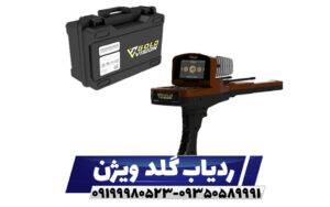 ردیاب گلد ویژن