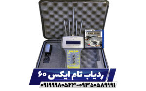 ردیاب تام ایکس ۶۰