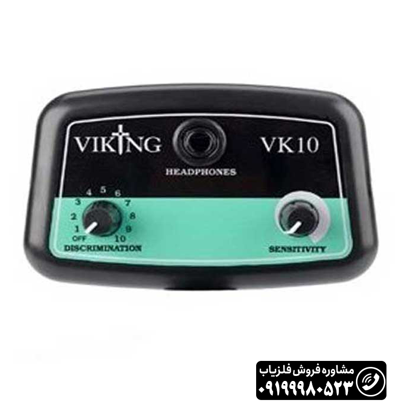 فلزیاب وایکینگ VK10