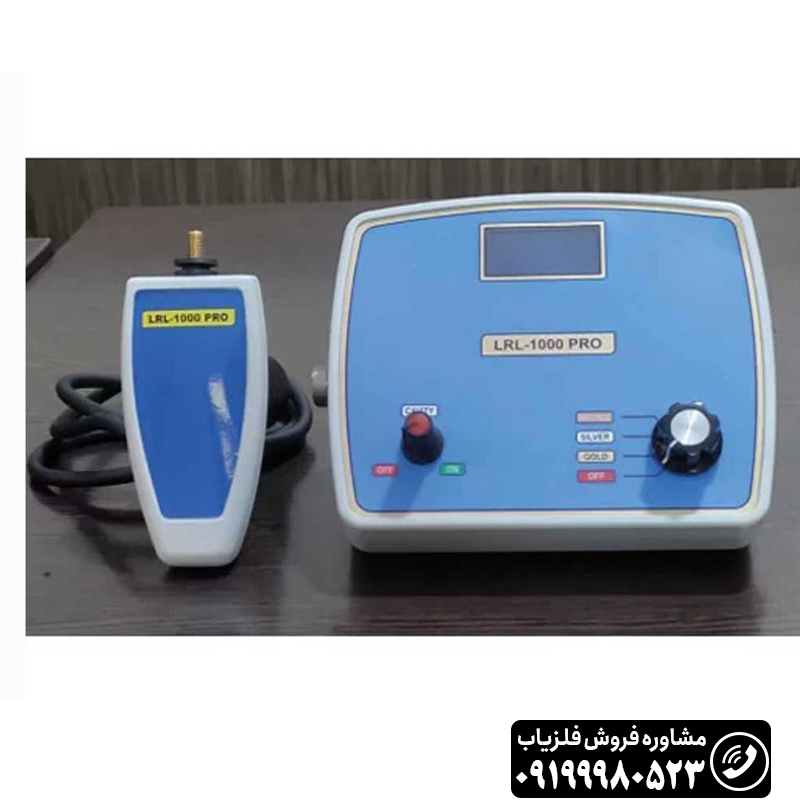 ردیاب LRL 1000 PRO