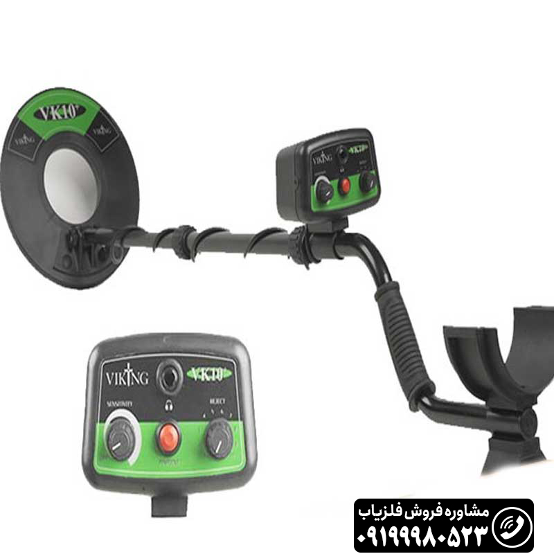 فلزیاب وایکینگ VK10