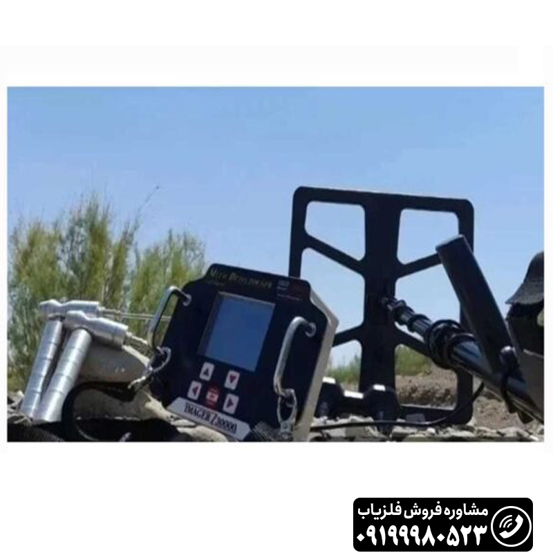 فلزیاب ایمیجر Z30000
