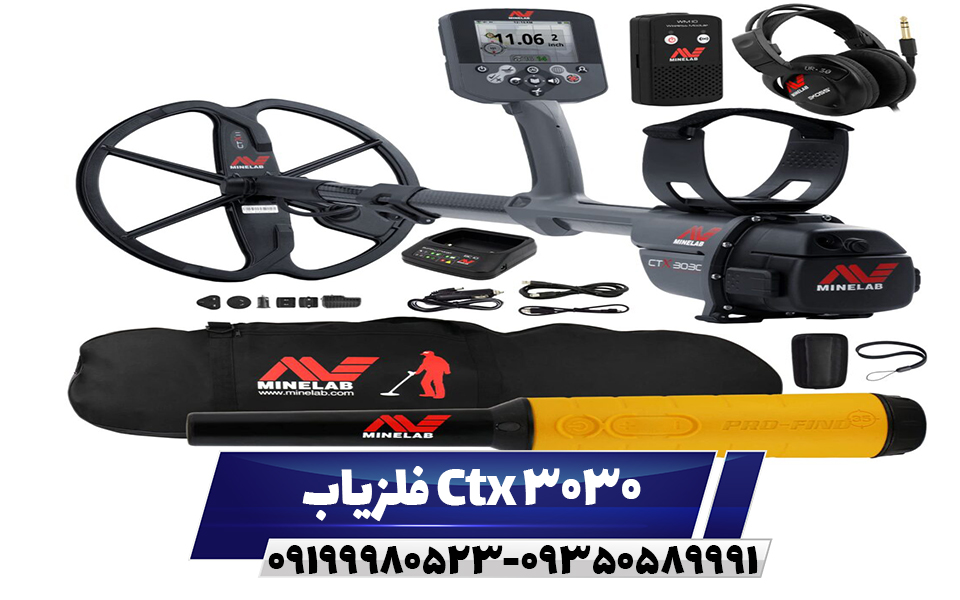 فلزیاب Ctx 3030 