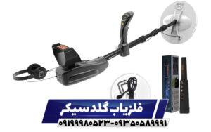 فلزیاب GOLD SEEKER گلد سیکر