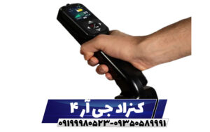کنراد جی آر 4