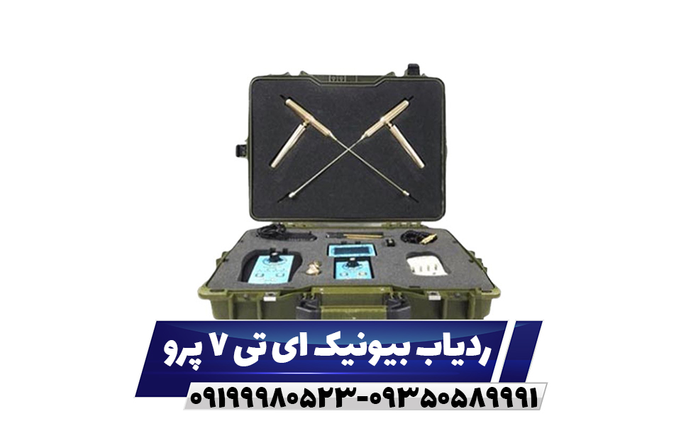 ردیاب بیونیک ای تی 7 پرو