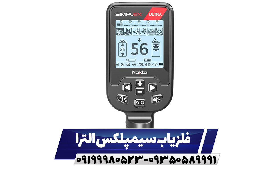 فلزیاب سیمپلکس الترا