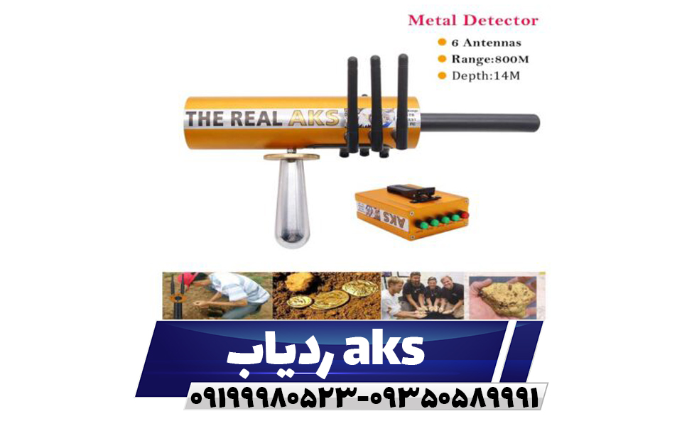 ردیاب aks
