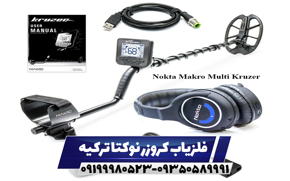 فلزیاب کروزر نوکتا ترکیه