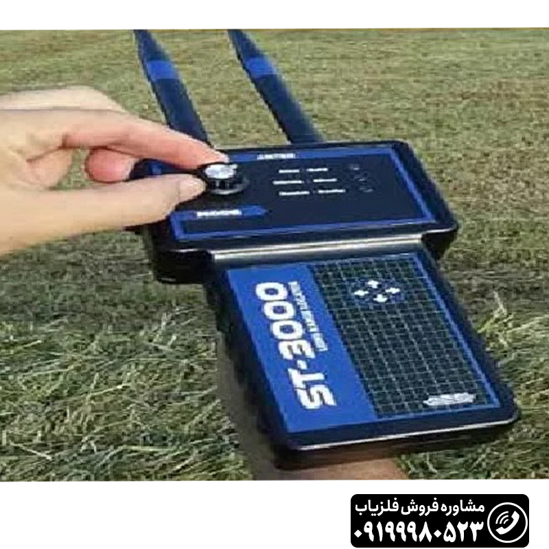 ردیاب اس تی 3000
