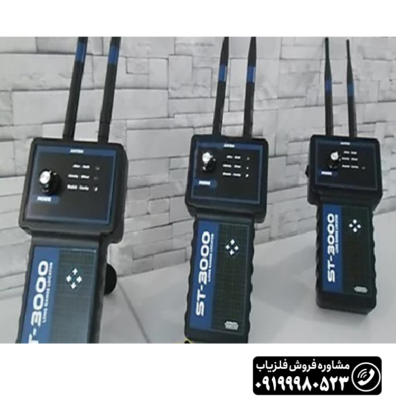 ردیاب اس تی 3000 ردیاب اس تی 3000