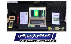 تایم ایکس تی پرو پلاس