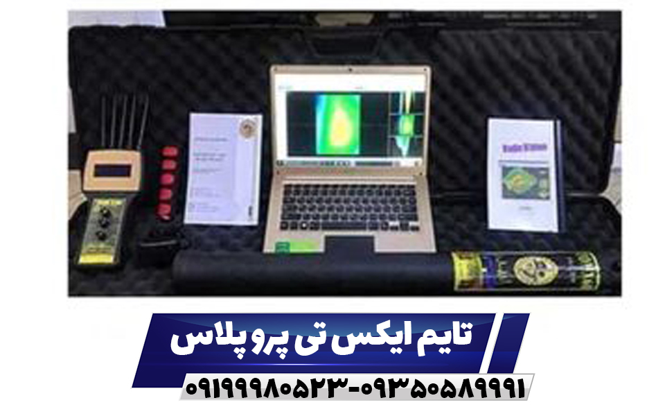 تایم ایکس تی پرو پلاس