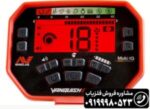 فلزیاب ونکویش 540 پرو